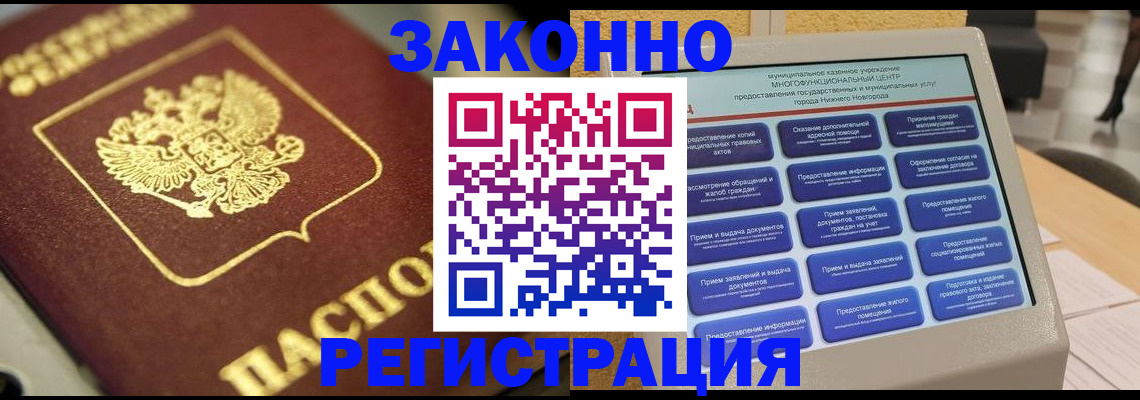 временная регистрация 2025 в Белоярске